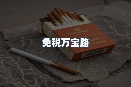 日本香烟系列